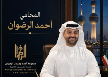 المحامي احمد الرضوان - محامي في الكويت