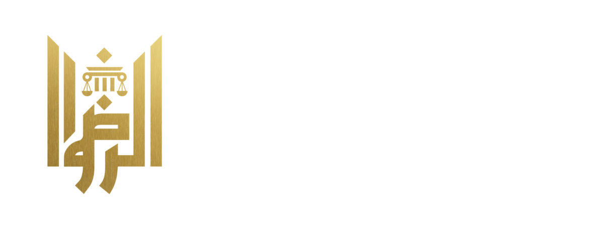 شعار مجموعة أحمد الرضوان للمحاماة والاستشارات القانونية في الكويت